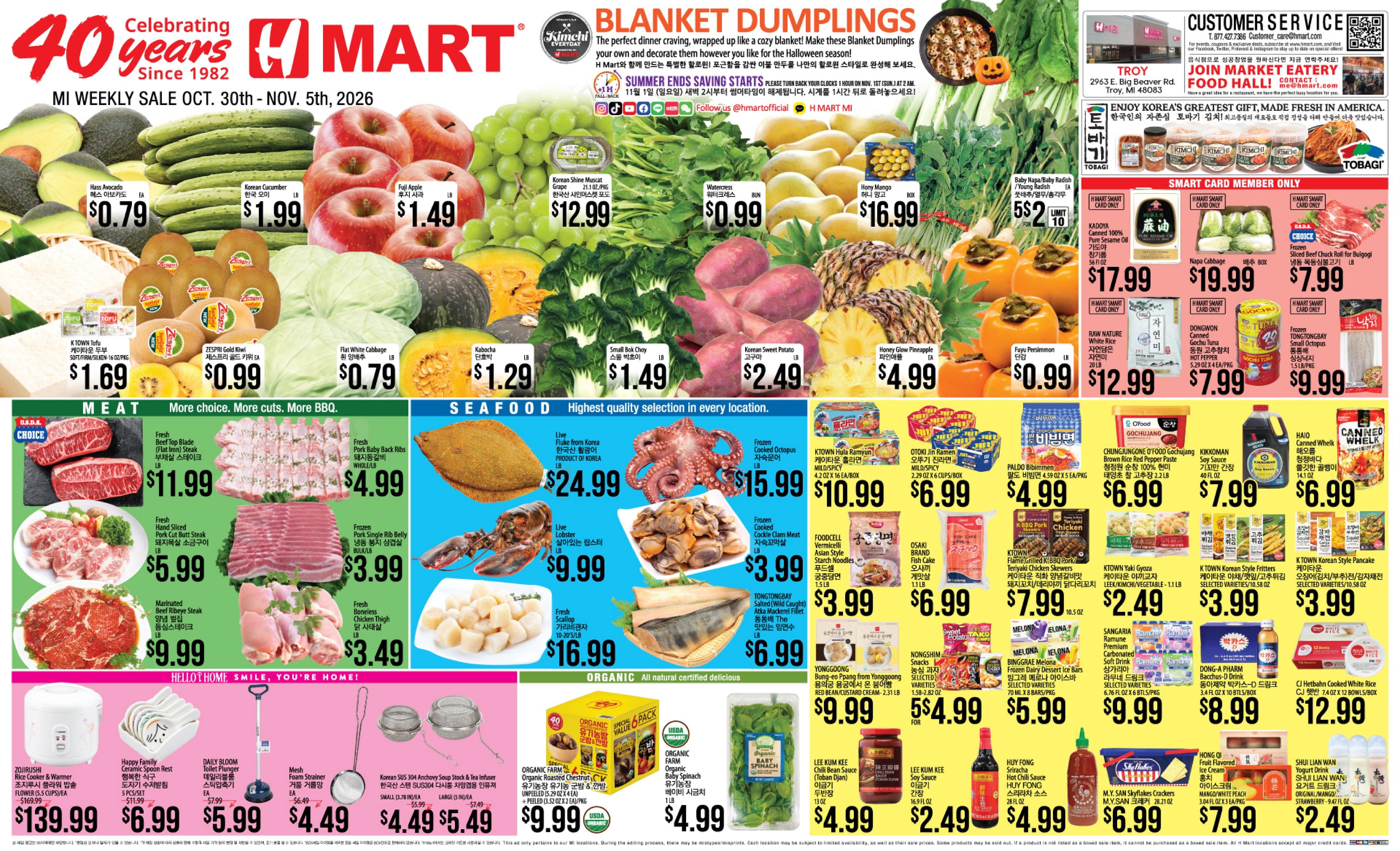 H Mart weekly ad page 1