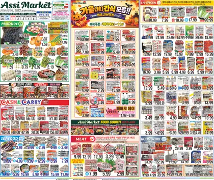 Assi Plaza Weekly Ad