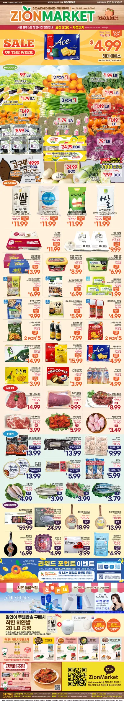 Zion Market Weekly Ad